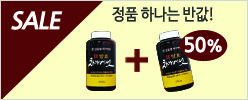 차가버섯 1+1(50%)할인-특허공법 김동명 발효차가버섯